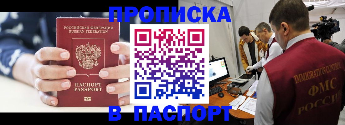 прописка в квартире в Туле