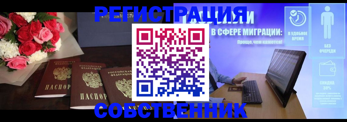 регистрация в Туле